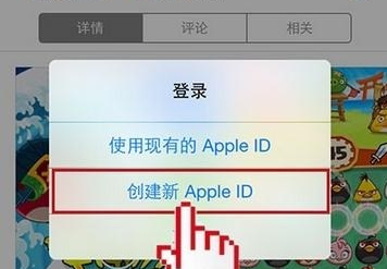 iPhone13怎么注册新ID?iPhone13新ID注册步骤分享截图