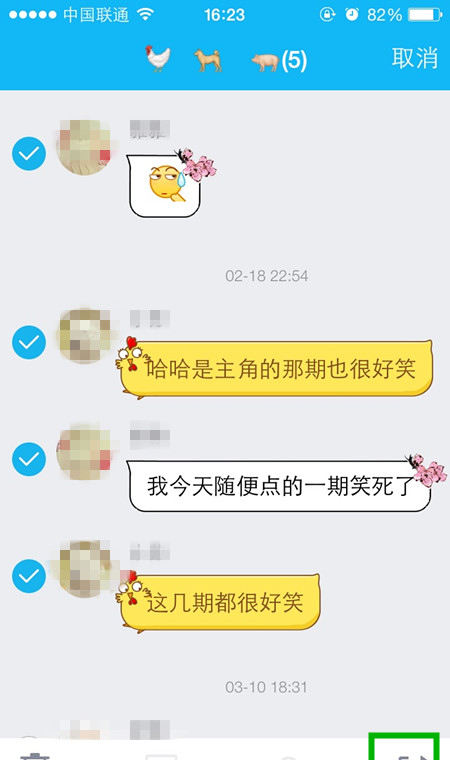 QQ逐条转发多条消息的基础操作截图