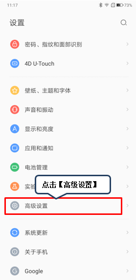 联想k5play查找开发者选项位置的操作流程截图