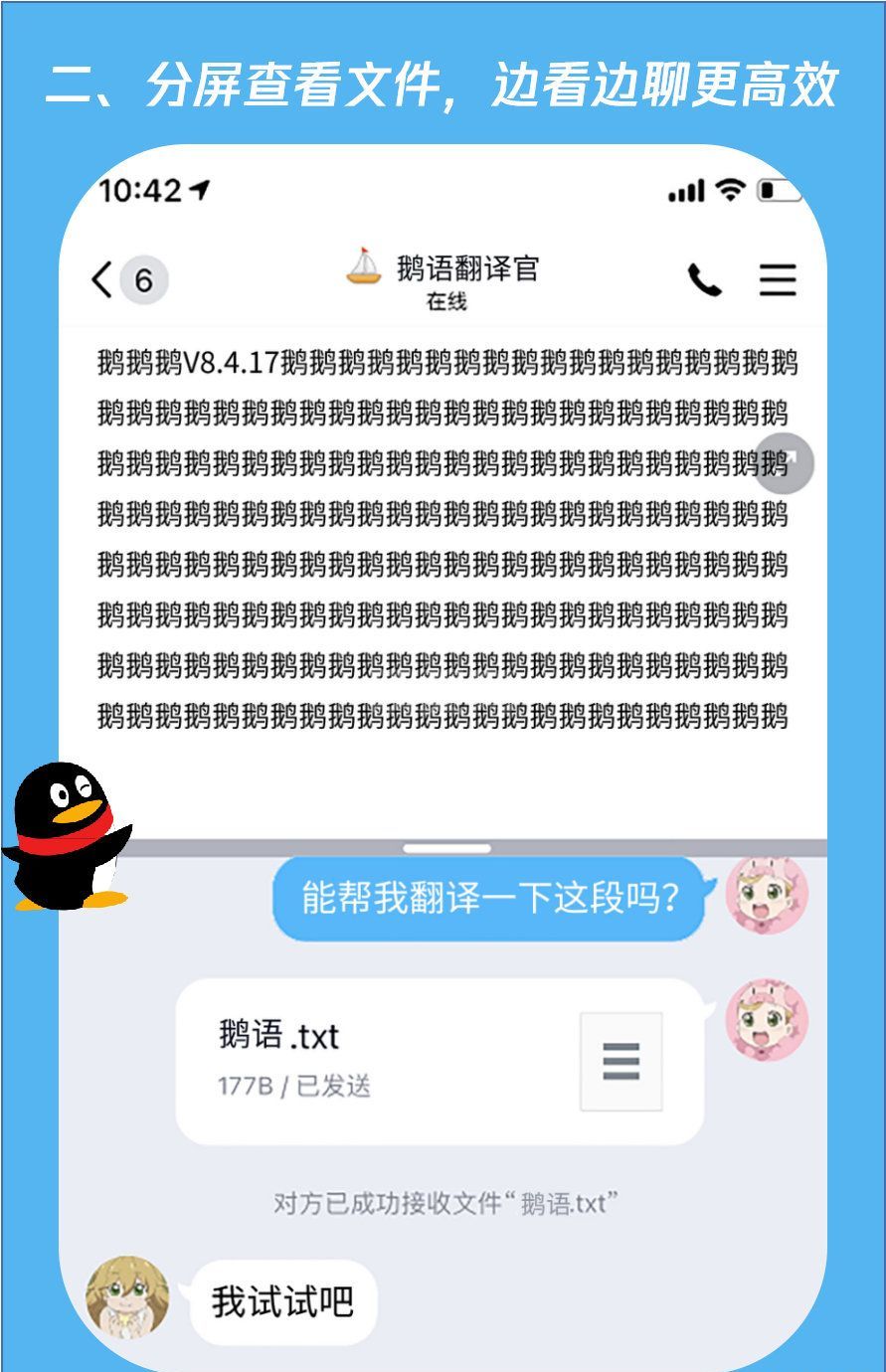 QQ8.4.17更新了什么 QQ8.4.17更新内容介绍截图