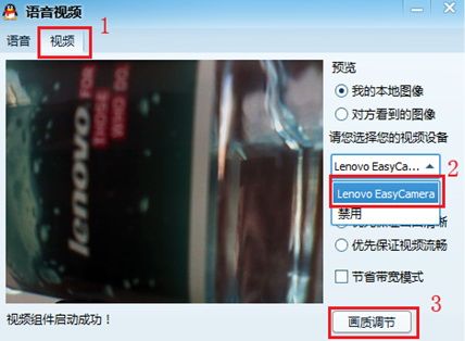 QQ视频默认设置进行恢复的操作教程截图