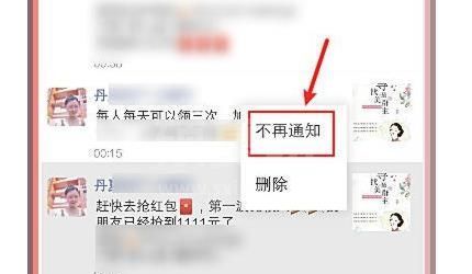 微信朋友圈怎么关闭点赞通知 微信朋友圈关闭点赞通知的方法截图