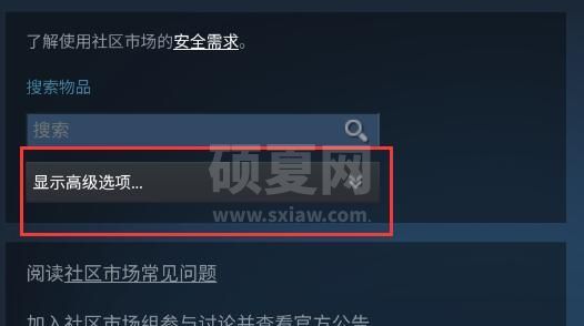 steam手机版怎么购买皮肤?steam手机版皮肤购买教程截图