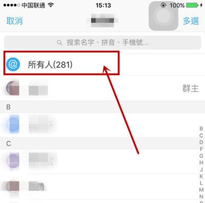 在钉钉里艾特全体的操作流程截图