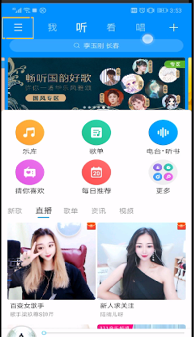 酷狗音乐中把歌词弄到桌面的操作教程截图