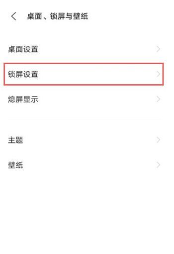 怎样开启vivos10锁屏显示农历?vivos10开启锁屏显示农历步骤截图