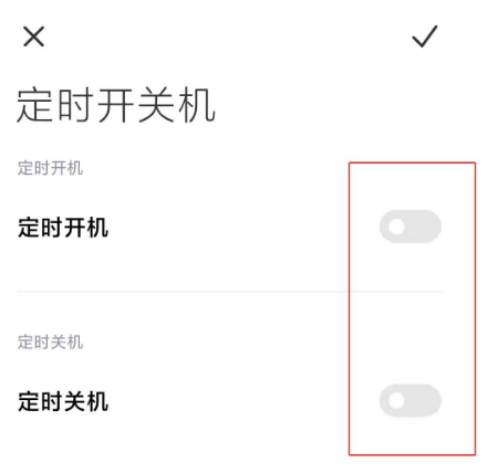 红米k30定时开关机功能怎么启用 红米k30开启定时开关机功能方法截图
