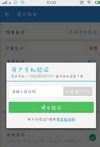 饿了么APP使用多人拼单的具体操作截图