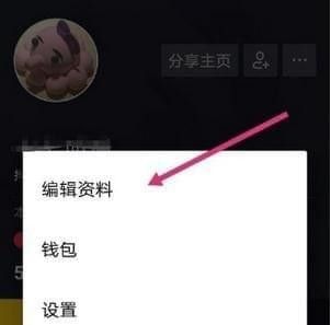 抖音重新设置账号昵称的基础操作截图