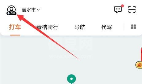 滴滴兑换码在哪里兑换？新版滴滴出现兑换码兑换入口图文详解截图