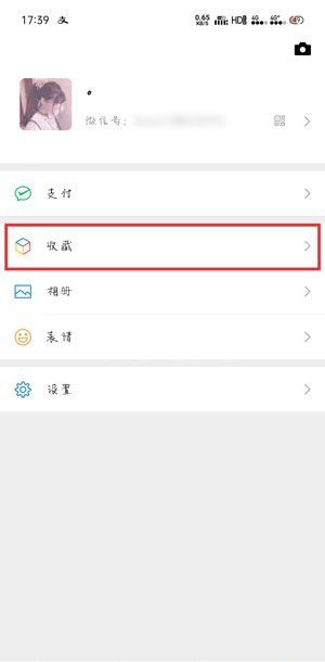 微信置顶文字怎么设置字体颜色 微信置顶文字设置字体颜色教程截图