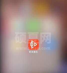 虾米音乐怎么改昵称?虾米音乐改昵称的步骤方法截图