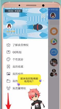 qq中更新红包的基本操作截图