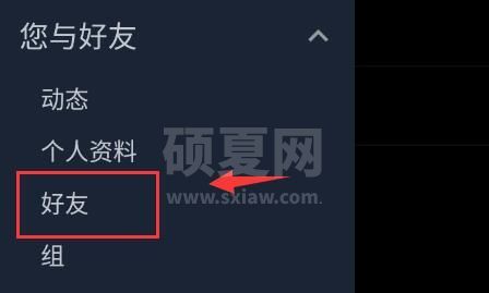 steam手机版怎么添加好友?steam手机版好友添加教程截图