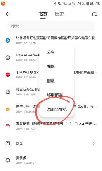 夸克浏览器首页图标怎么弄 夸克浏览器弄首页图标的方法截图