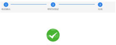 QQ怎么帮助好友找回账号？QQ帮助好友找回账号的方法截图