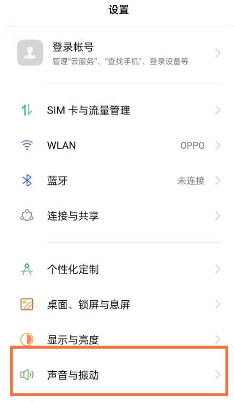 oppofindx3如何开启免打扰 oppofindx3开启免打扰教程介绍截图