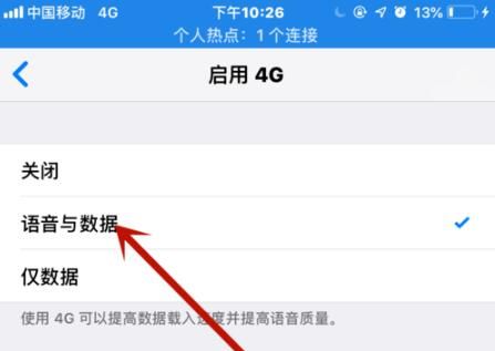 iOS12给手机SIM卡加PIN码的详细步骤截图