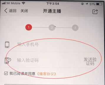 蜻蜓FM怎么当主播 蜻蜓FM想当主播的办法截图