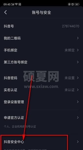 抖音怎么注销账号？抖音注销账号的步骤介绍截图