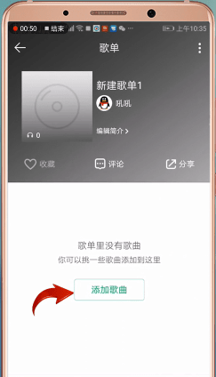 qq音乐怎么同步到另一个手机？qq音乐如何同步到另一个手机截图