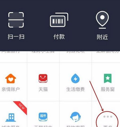 在握奇手环中进行充值的操作过程截图