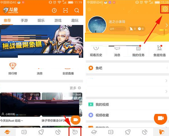 斗鱼TV APP将缓存清掉的操作过程截图