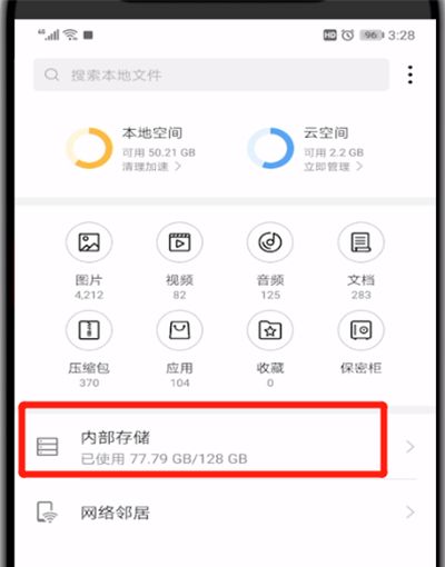 qq下载的东西位置的详细操作截图