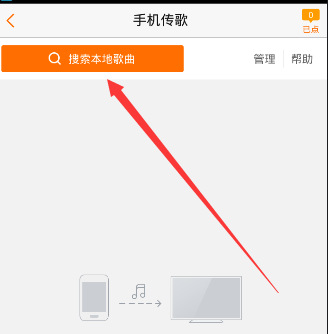 K米上传歌曲的简单操作截图