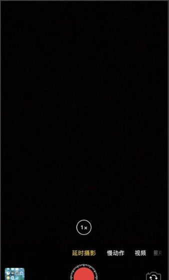 iphone延时摄影进行调速的操作方法截图