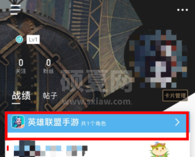 掌上英雄联盟角色怎么添加？掌上英雄联盟绑定角色方法介绍截图