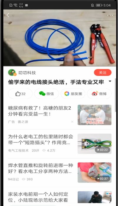 一点资讯怎么订阅?一点资讯订阅的操作方法截图