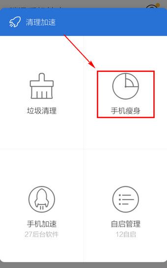 腾讯手机管家里软件搬家功能使用操作讲解截图