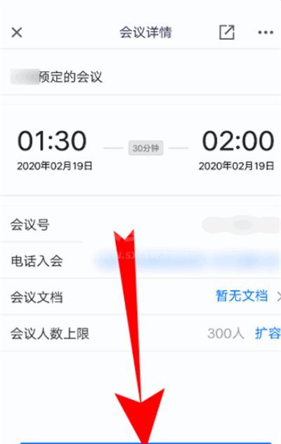 腾讯会议怎么使用ppt演讲 腾讯会议使用ppt演讲的具体操作步骤截图