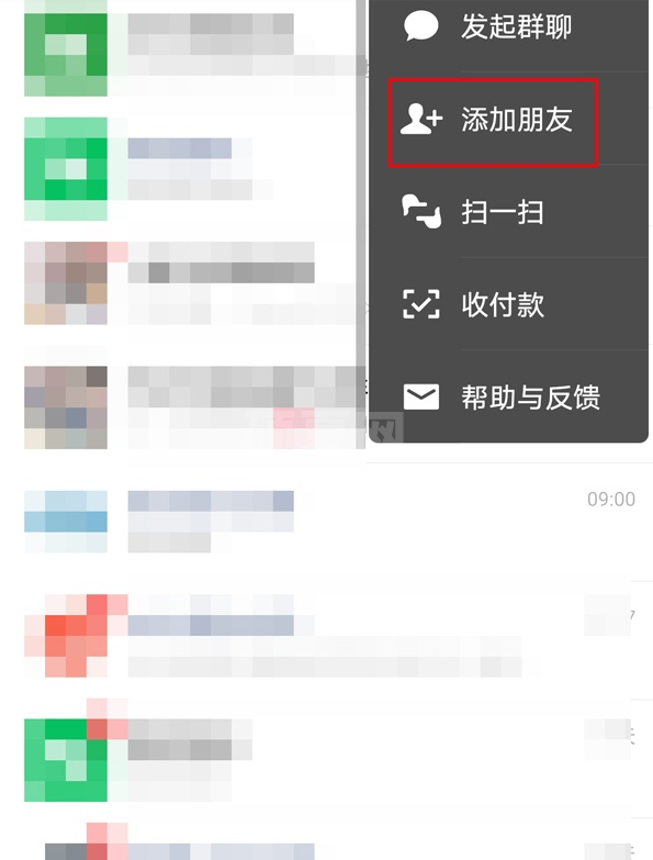 微信怎样删除好友?找回微信删除过的好友的方法截图