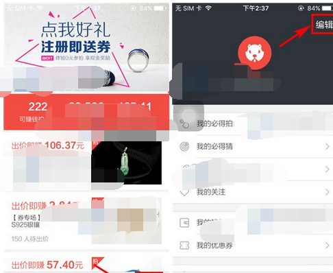 必得拍APP更改支付密码的操作过程截图