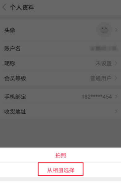 百度糯米APP换头像的操作教程截图