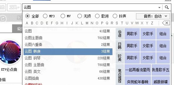 在酷狗音乐中同步qq音乐歌单的方法截图