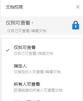 腾讯文档如何共享？腾讯文档共享使用方法截图