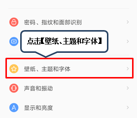 联想手机设置动态壁纸的操作流程截图