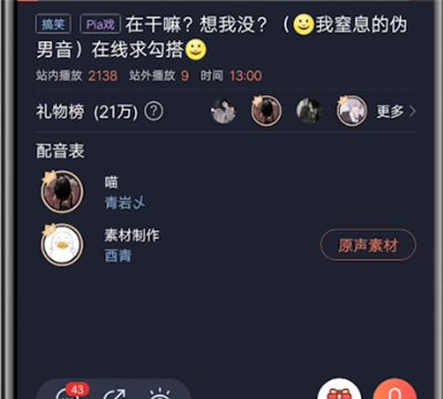 配音秀下载素材的简单操作教程截图