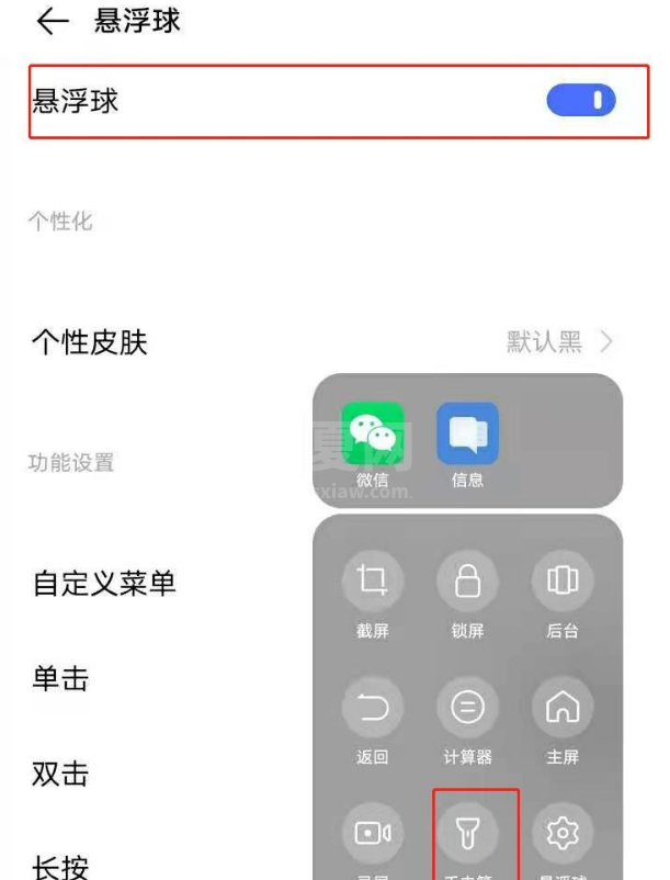 vivox50手电筒快捷键怎么设置开启 vivox50手电筒快捷键方法截图