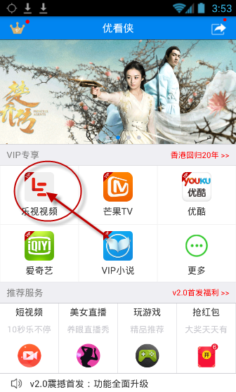 优看侠app的使用操作介绍截图