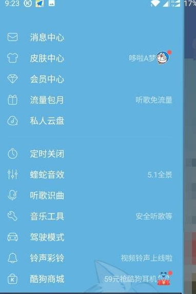 酷狗音乐开启青少年模式的操作过程截图