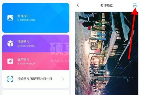 小米米家照片打印机如何打印？小米米家照片打印机使用方法分享截图
