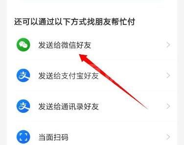 淘特怎么设置好友代付?淘特设置好友代付的方法截图