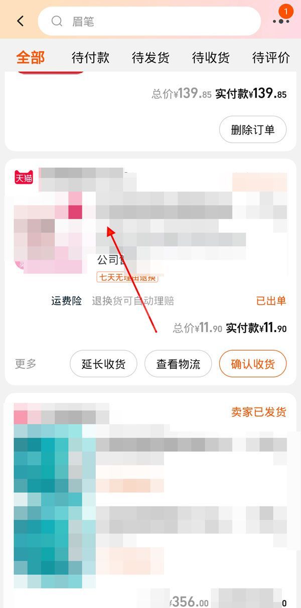 淘宝如何投诉虚假发货？淘宝投诉虚假发货教程