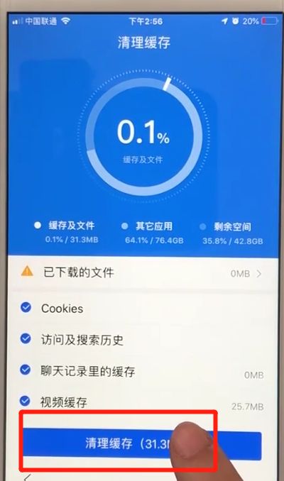 百度app中清理缓存的操作步骤截图