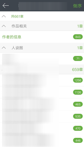 在欢乐书客APP中设置省流量模式的方法介绍截图