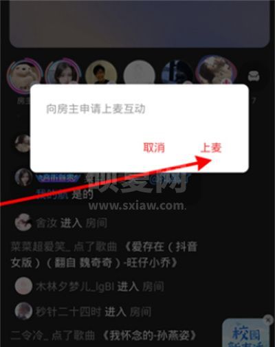 网易云音乐怎么开启k歌模式？网易云音乐开启k歌模式教程截图